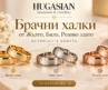 Как да изберем брачна халка? Практично ръководство за размер, злато, ширина и удобство